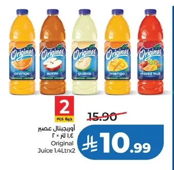 اوريجينال عصير