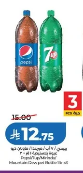 Pepsi Pet Bottle