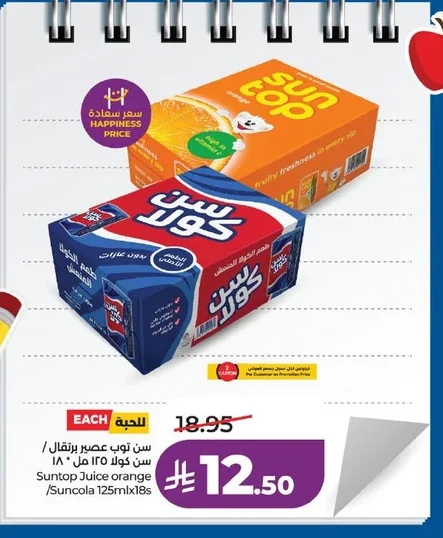 Suntop Juice orange /Suncola