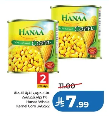 هناء حبوب الذرة الكاملة
