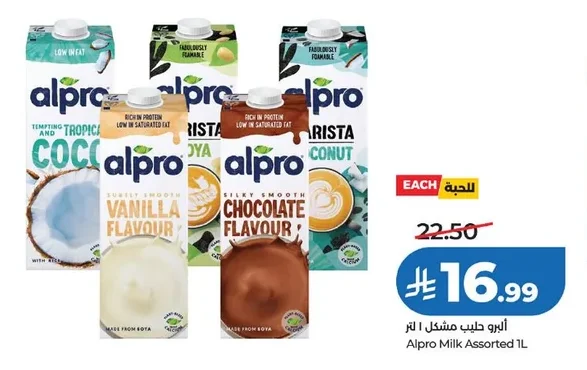 البرو حليب مشكل