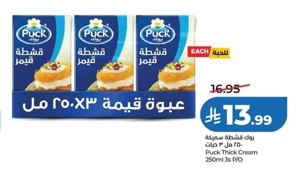 بوك قشطة قيمر