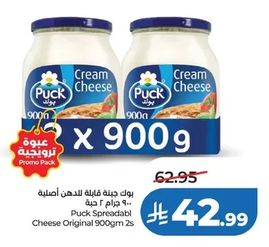 Puck Spreadable Cheese Original