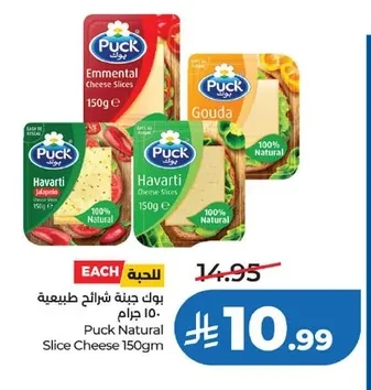 بوك جبنة شرائح طبيعية