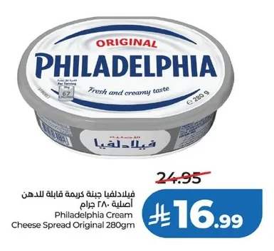 Philadelphia Cream Cheese Spread Original