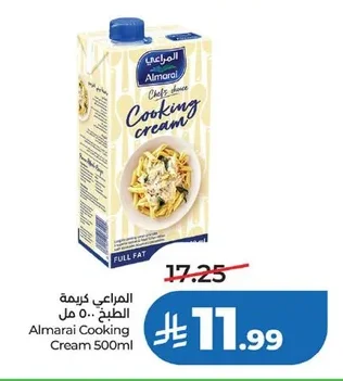 المراعي كريمة الطبخ