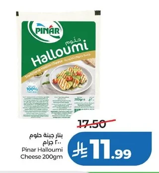 Pinar Halloumi Cheese
