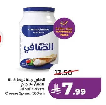 Al Safi Cream Cheese Spread