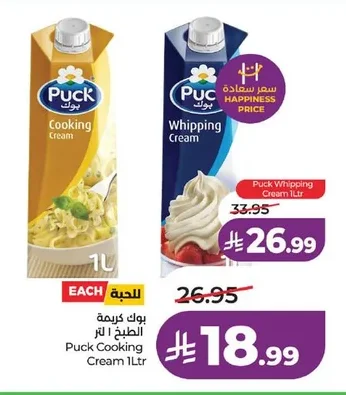 Puck Cooking Cream