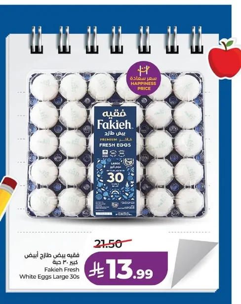 Fakieh Fresh Eggs