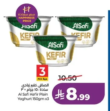 Al Safi Plain Yoghurt Large