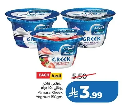 المراعي زبادي يوناني