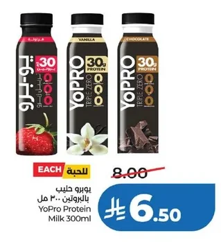 YoPRO Protein Milk