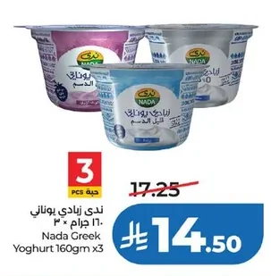ندى زبادي يوناني