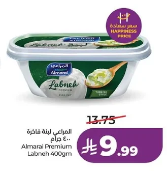 المراعي لبنة فاخرة