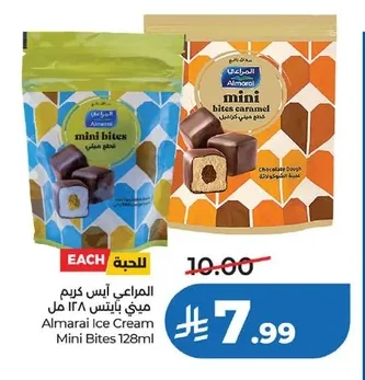 المراعي آيس كريم ميني بايتس