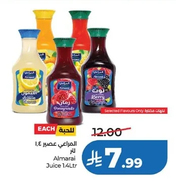المراعي عصير