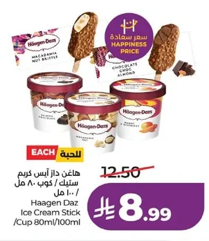 Haagen Daz Ice Cream Stick / Cup