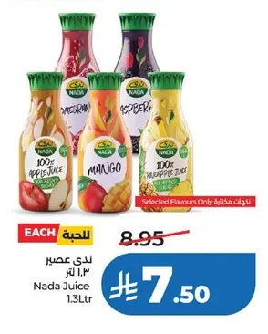 Nada Juice
