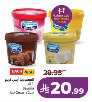 Saudia Ice Cream