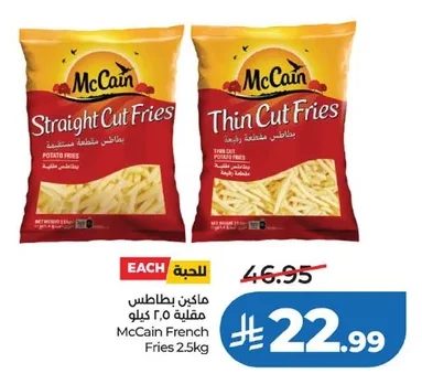 McCain French Fries