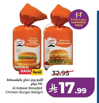 برجر دجاج بالبقسماط