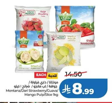 مونتانا / داري فواكه / جوافة / لب مانجو / شرائح