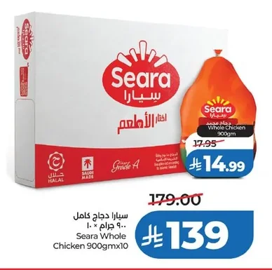 سيارا دجاج كامل