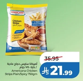 أمريكانا ستربس دجاج عادية