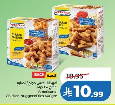 أمريكانا ناجتس دجاج / أصابع دجاج