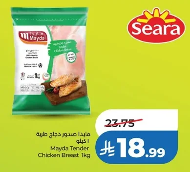 Mayda Tender Chicken Breasts