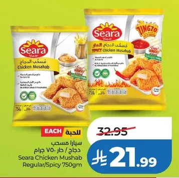 سيارا مسحب دجاج