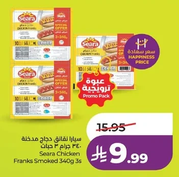 سيارا نقانق دجاج مدخنة