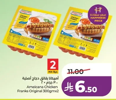 أمريكانا رقائق دجاج اصلية