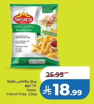 سيارا بطاطس مقلية