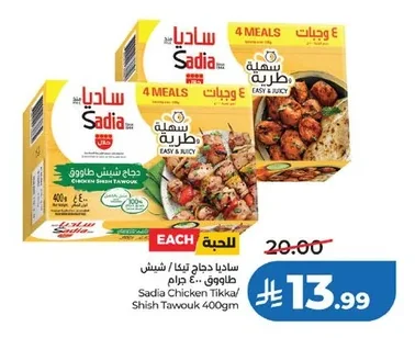 Sadia Chicken Shish Tawouk
