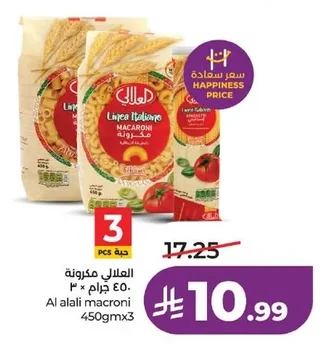 العلالي مكرونة