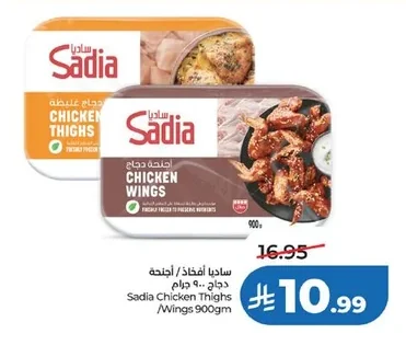 Chicken Thighs / Wings