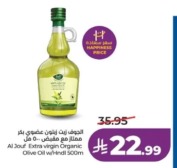 Al Jouf Organic Extra Virgin Olive Oil with Handle