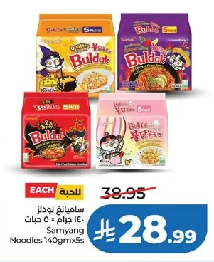 Samyang Noodles