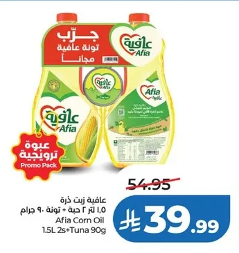 Afia Corn Oil