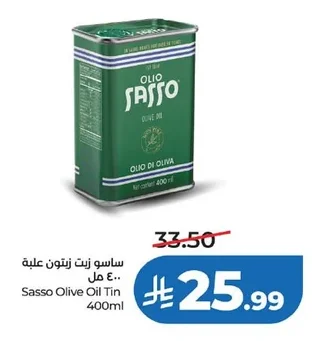 Sasso Olive Oil Can