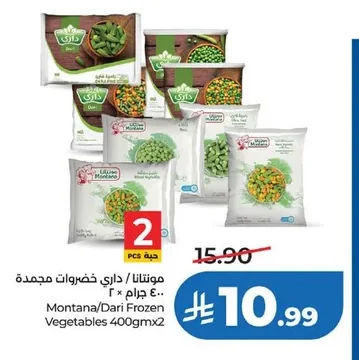 Montana/Dari Frozen Vegetables