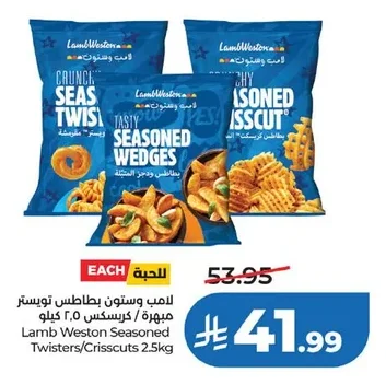 Lamb Weston Seasoned Twisters/Criscuts