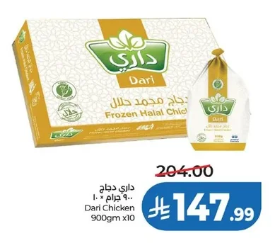 داري دجاج