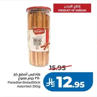 Paradise Breadsticks