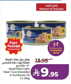 Royal Pearl Light Tuna Flakes in Sunflower Oil