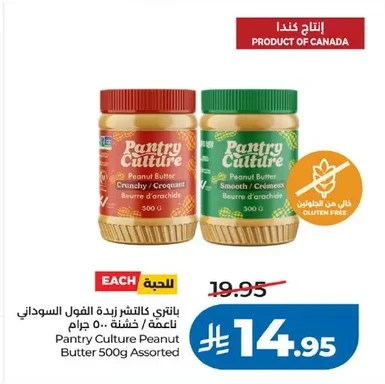 Pantry Culture Peanut Butter Smooth / Crunchy