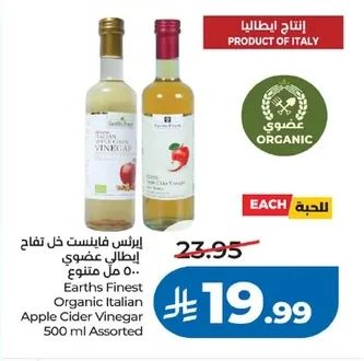Earths Finest Organic Italian Apple Cider Vinegar