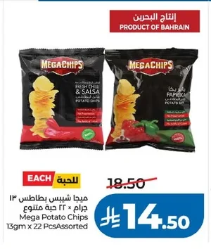 ميجا شيبس بطاطس